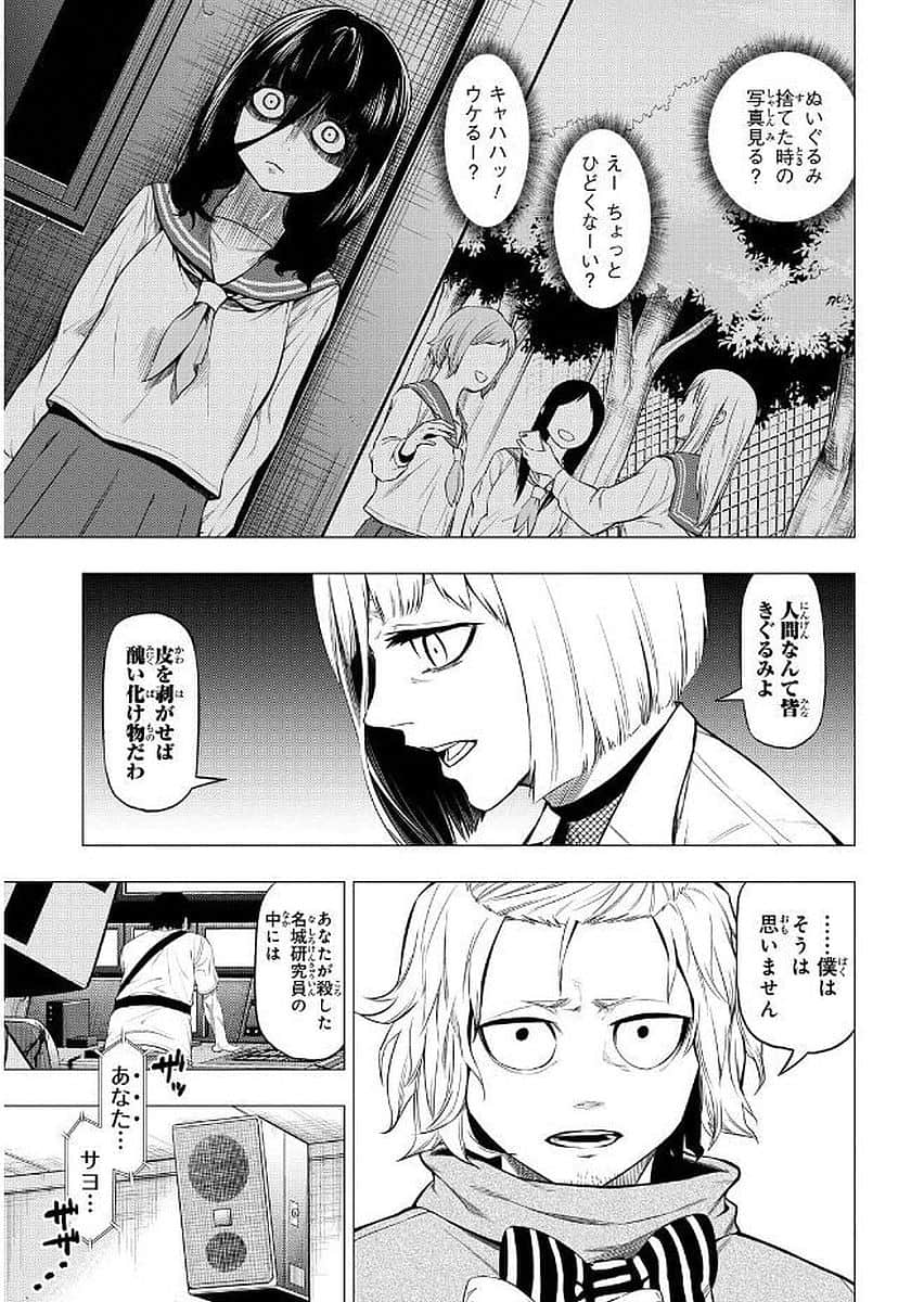 Page 106