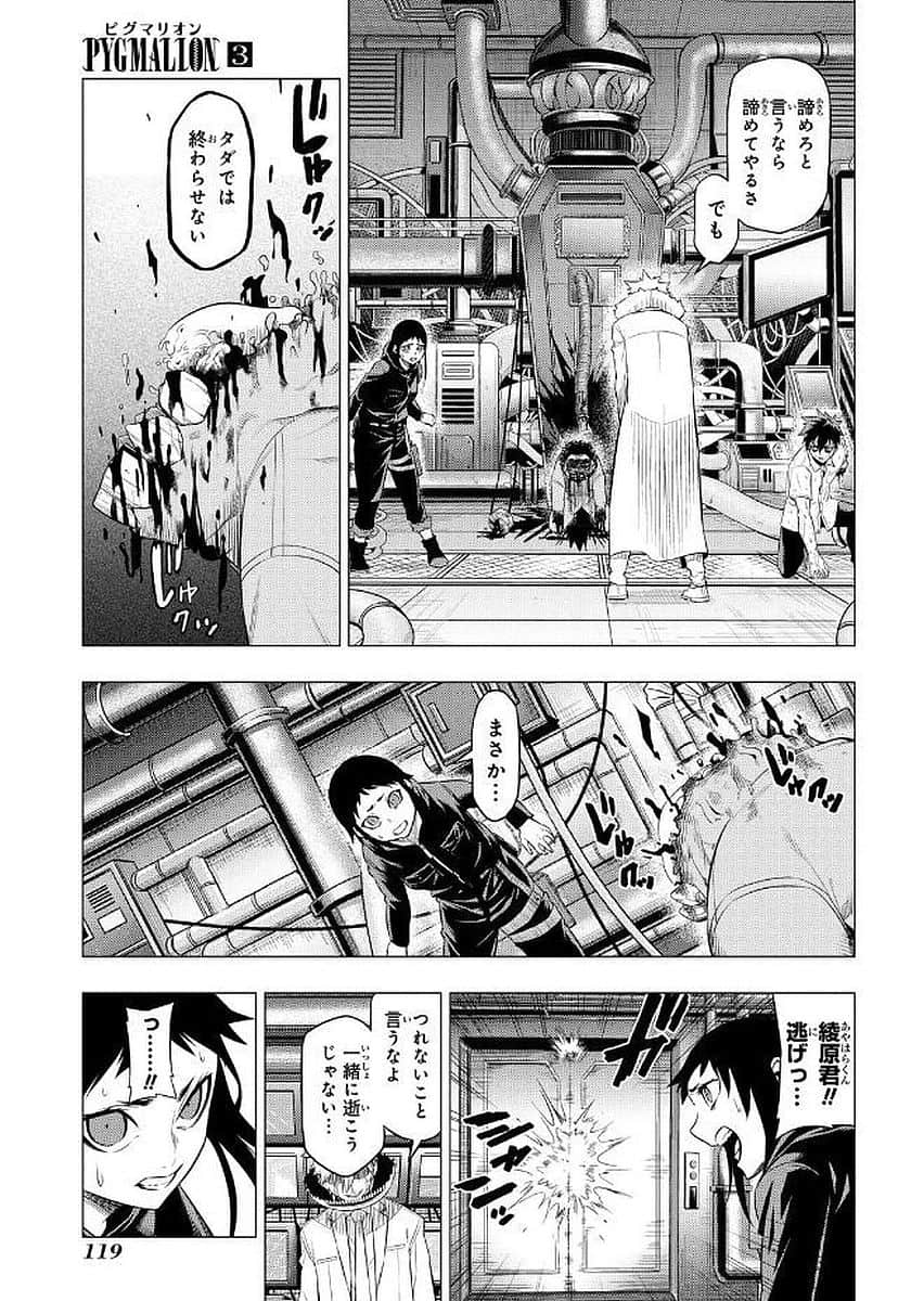 Page 120