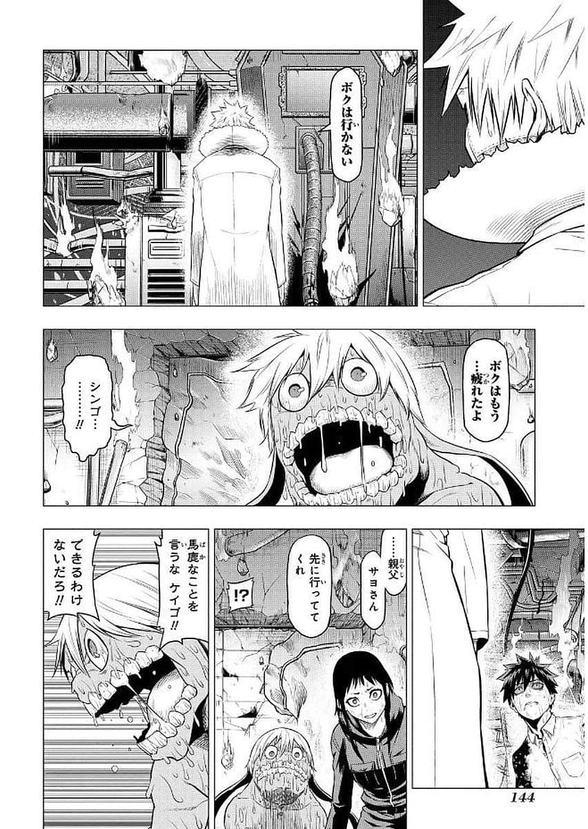 Page 145