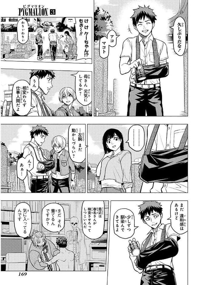 Page 170
