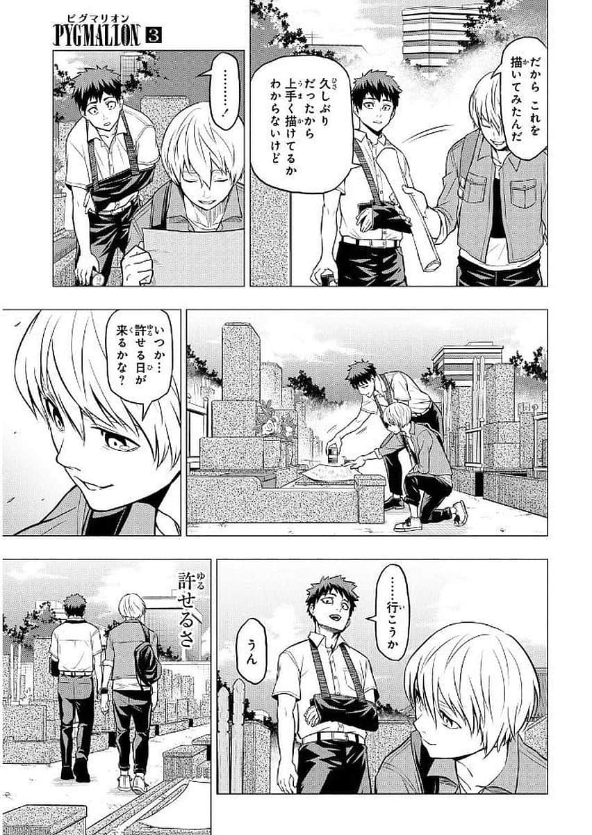 Page 174