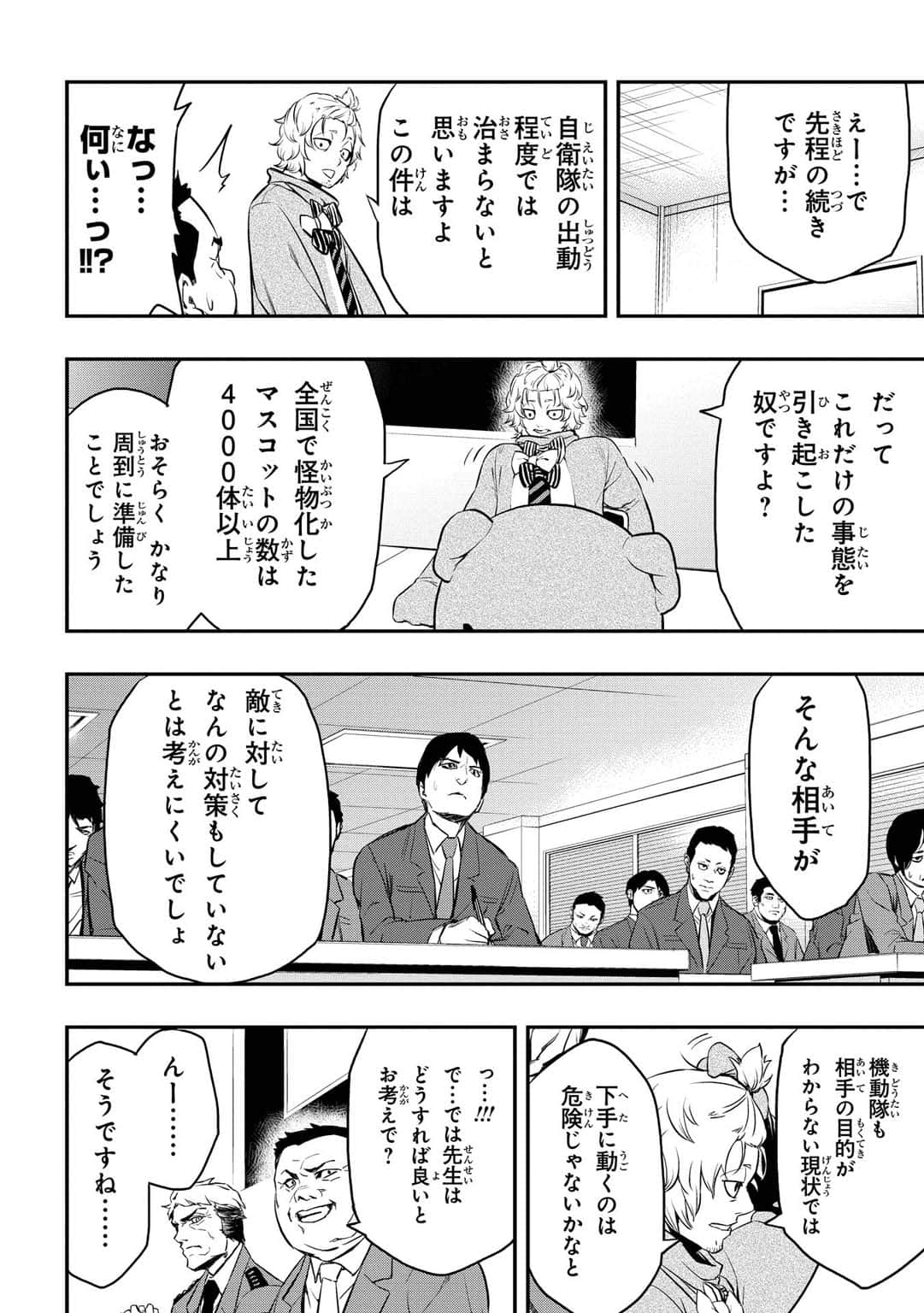 Page 45