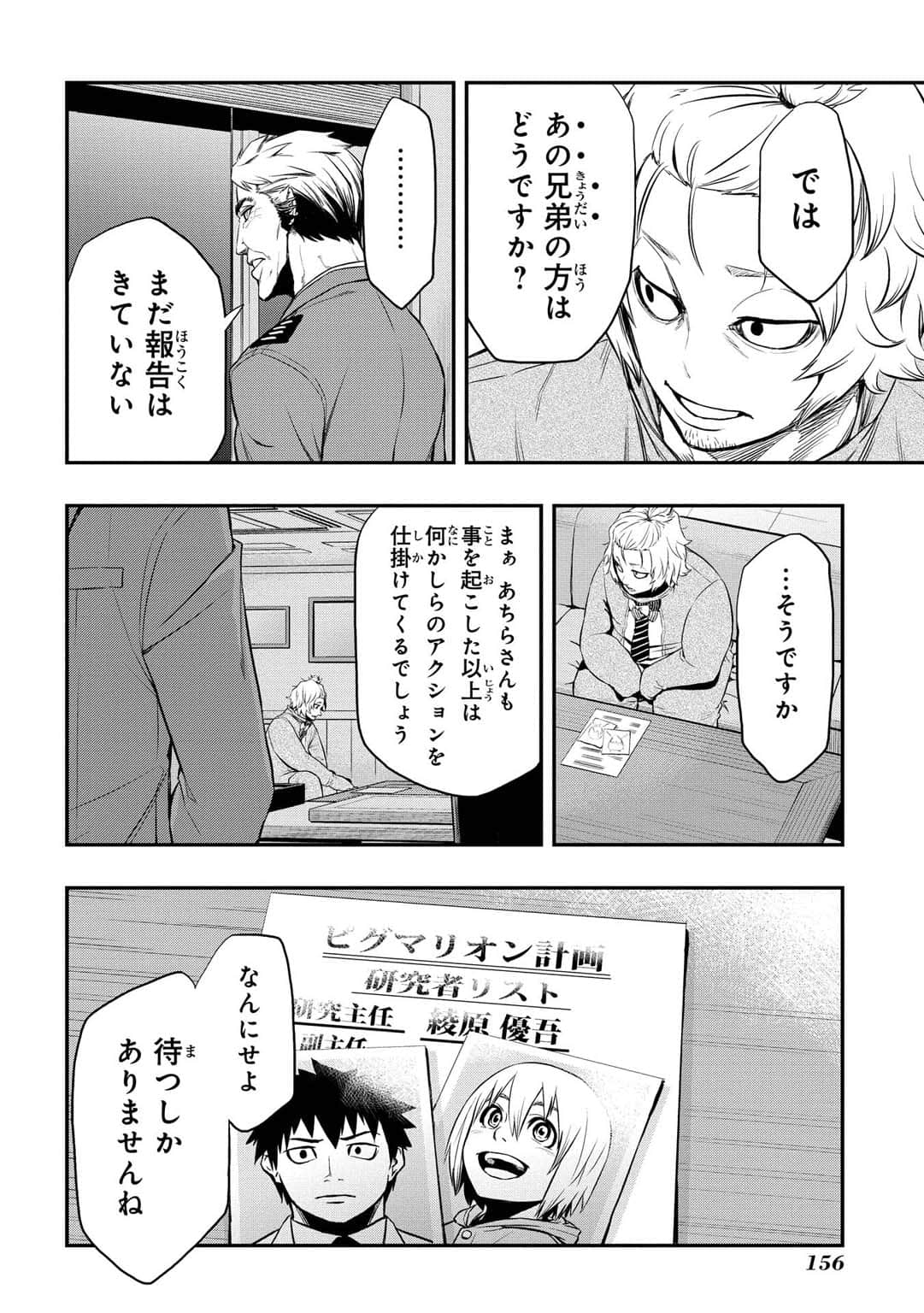 Page 61