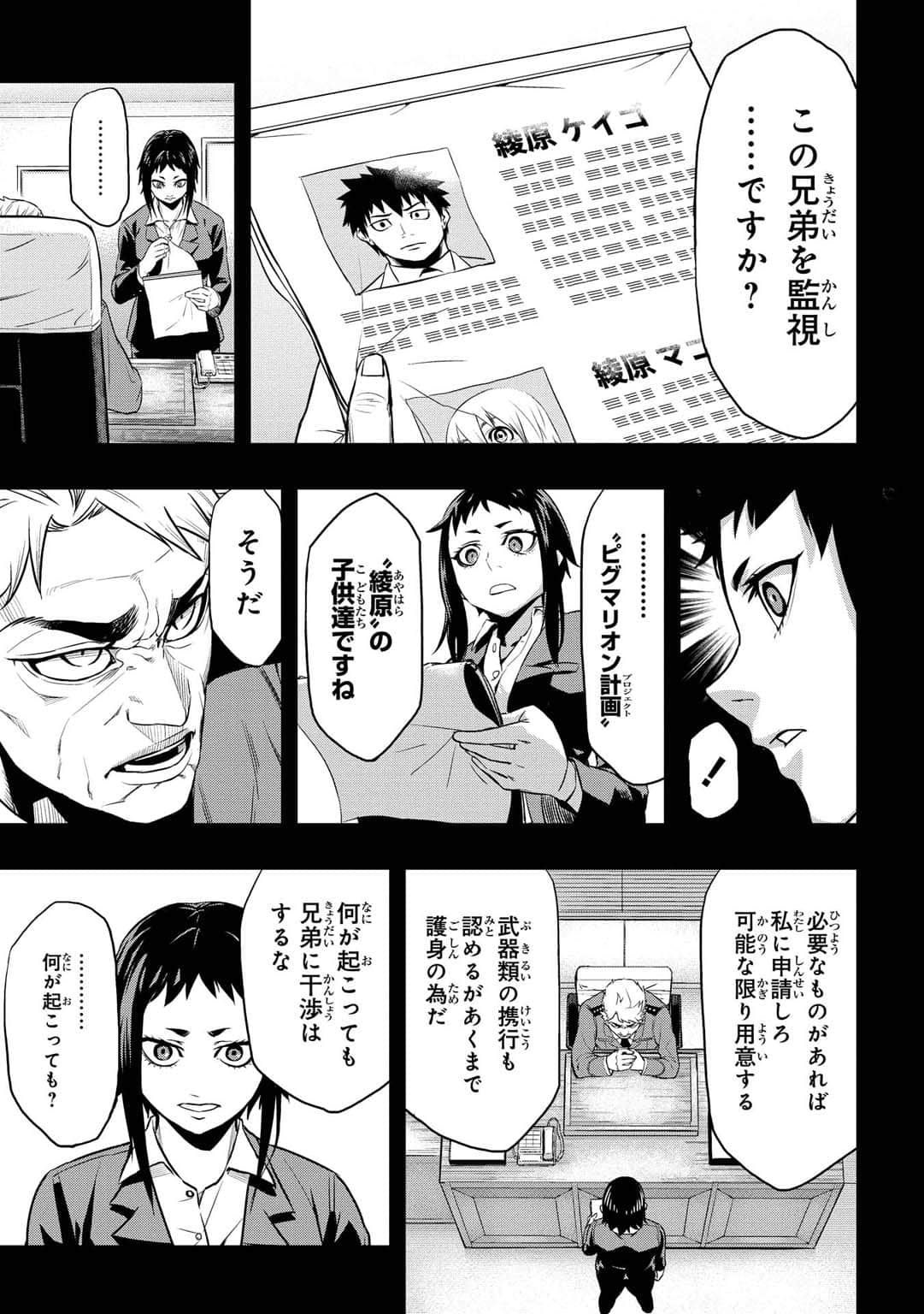 Page 64