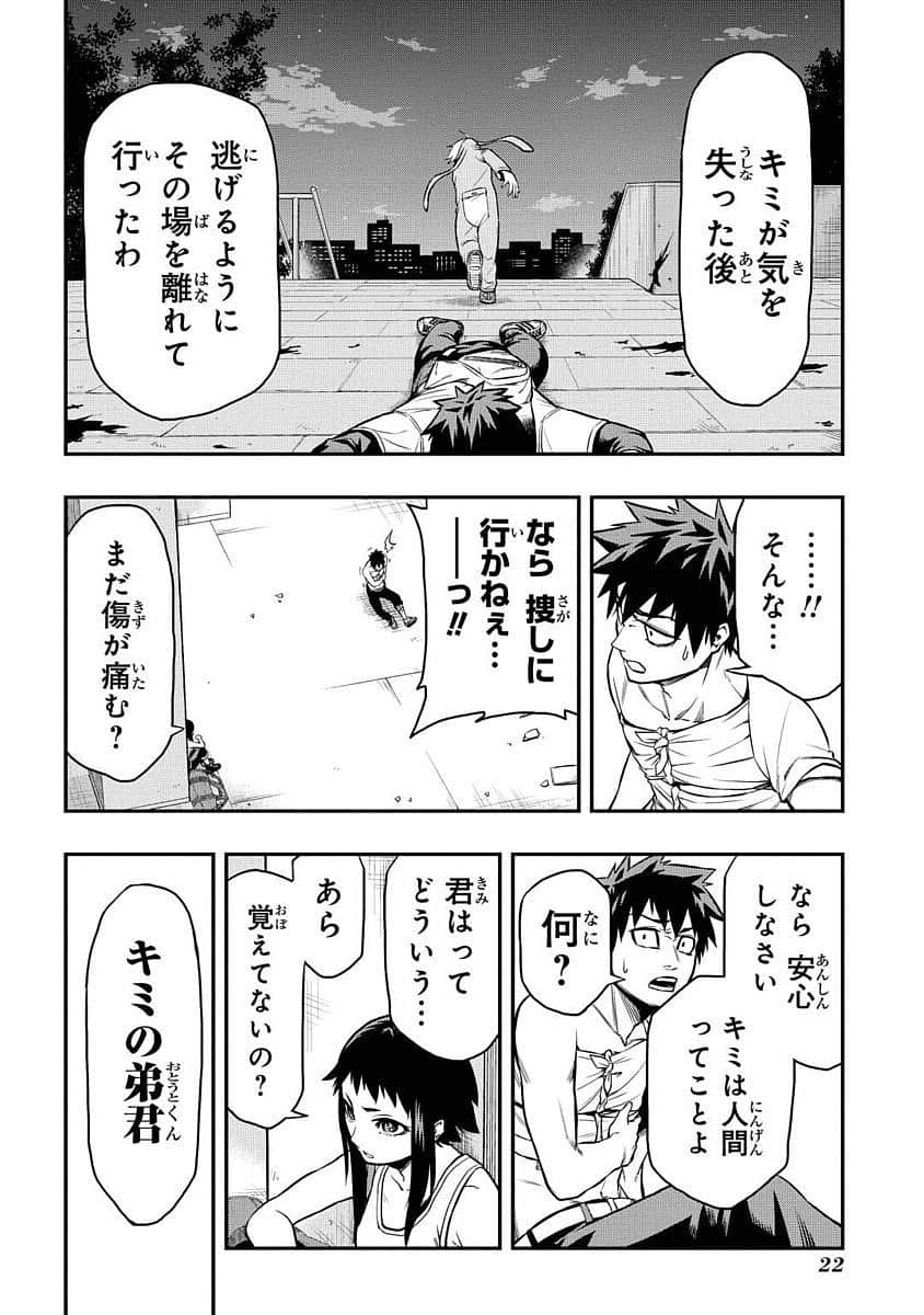 Page 23
