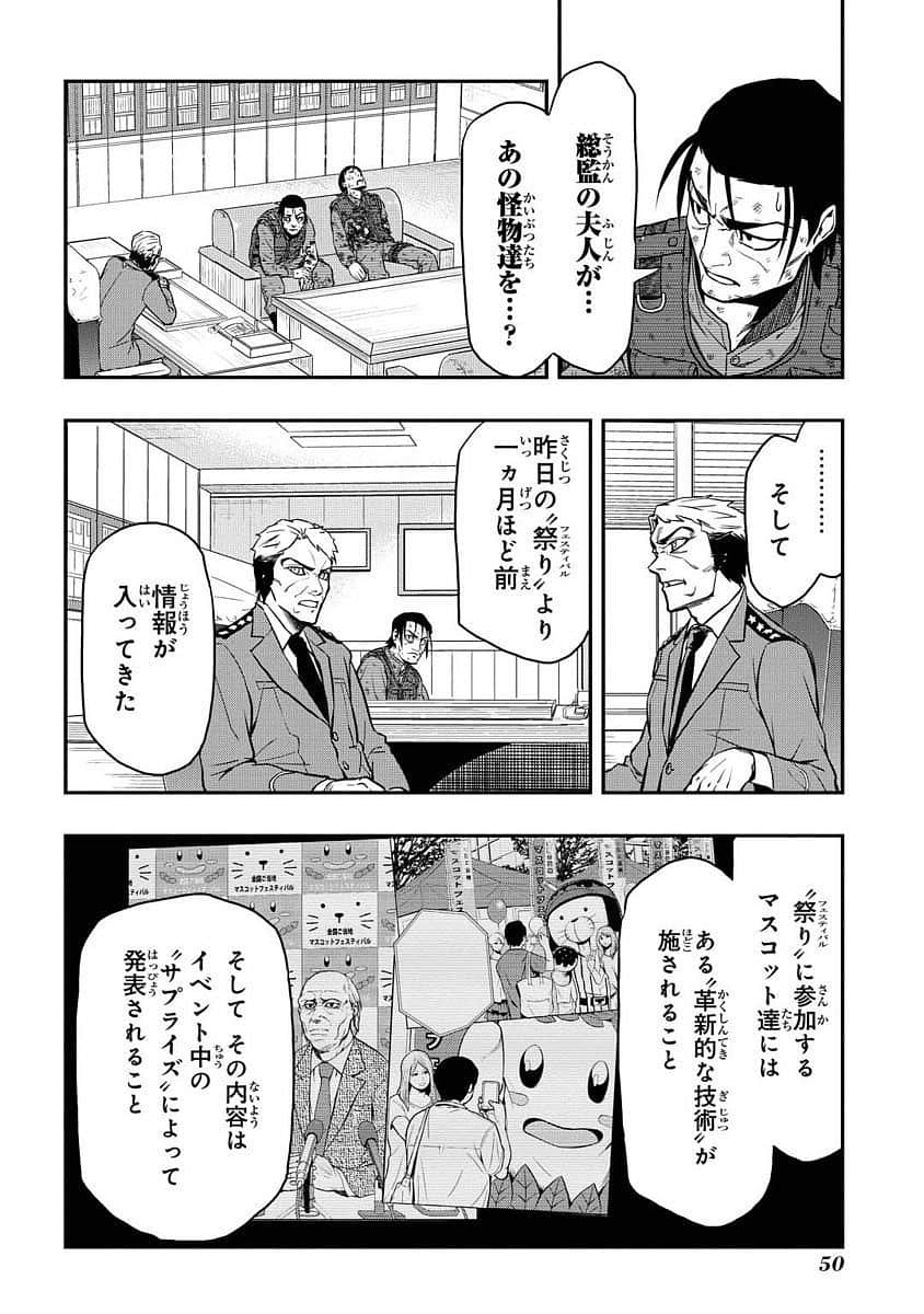 Page 51