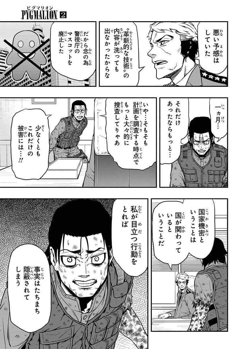 Page 52