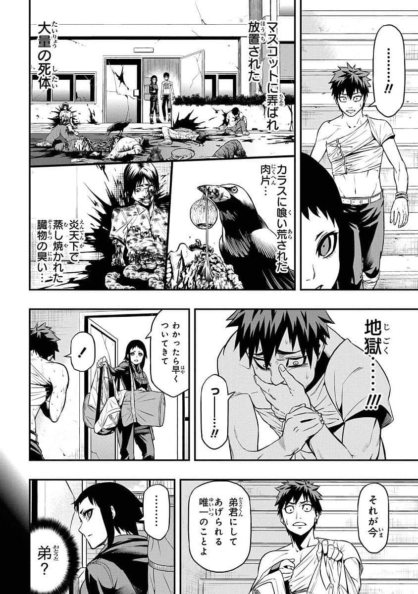 Page 71