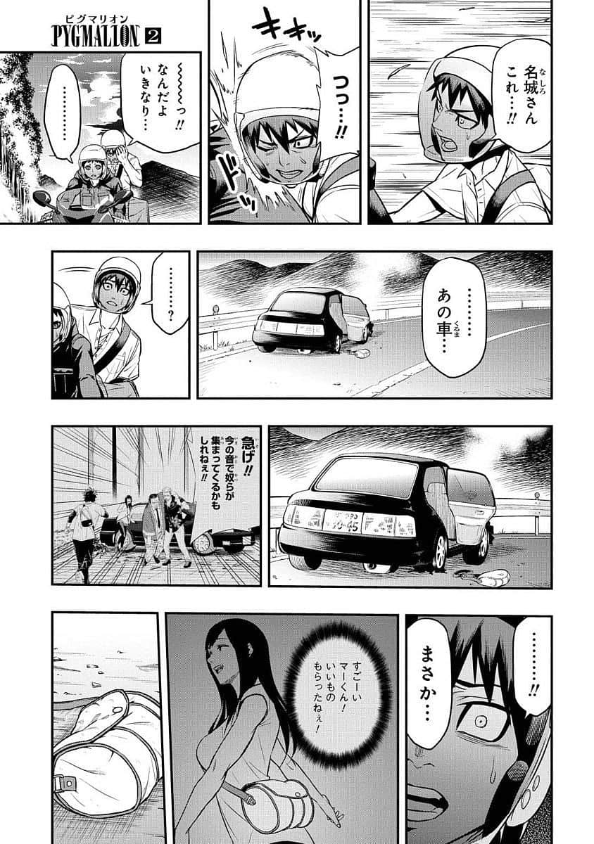 Page 76