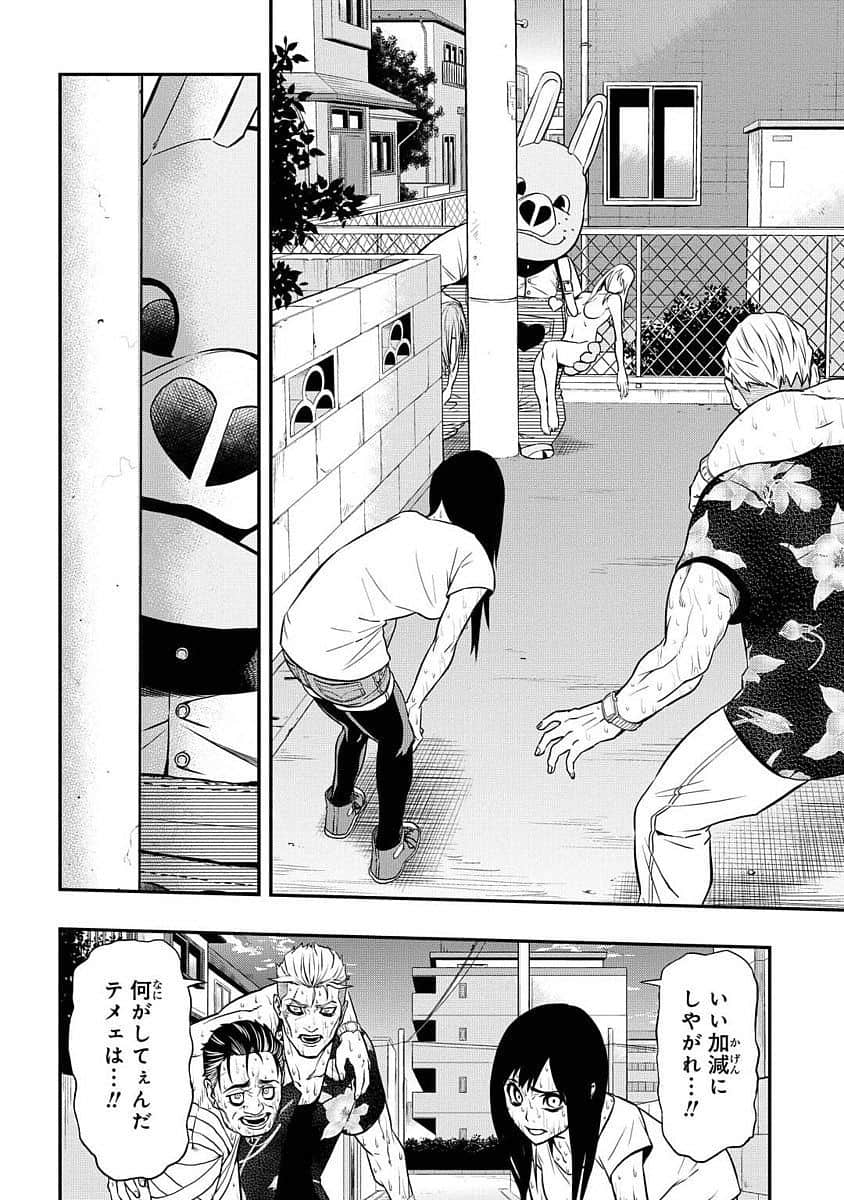 Page 79