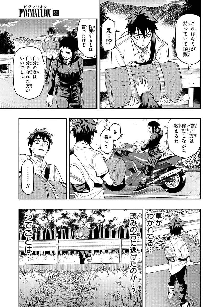 Page 86