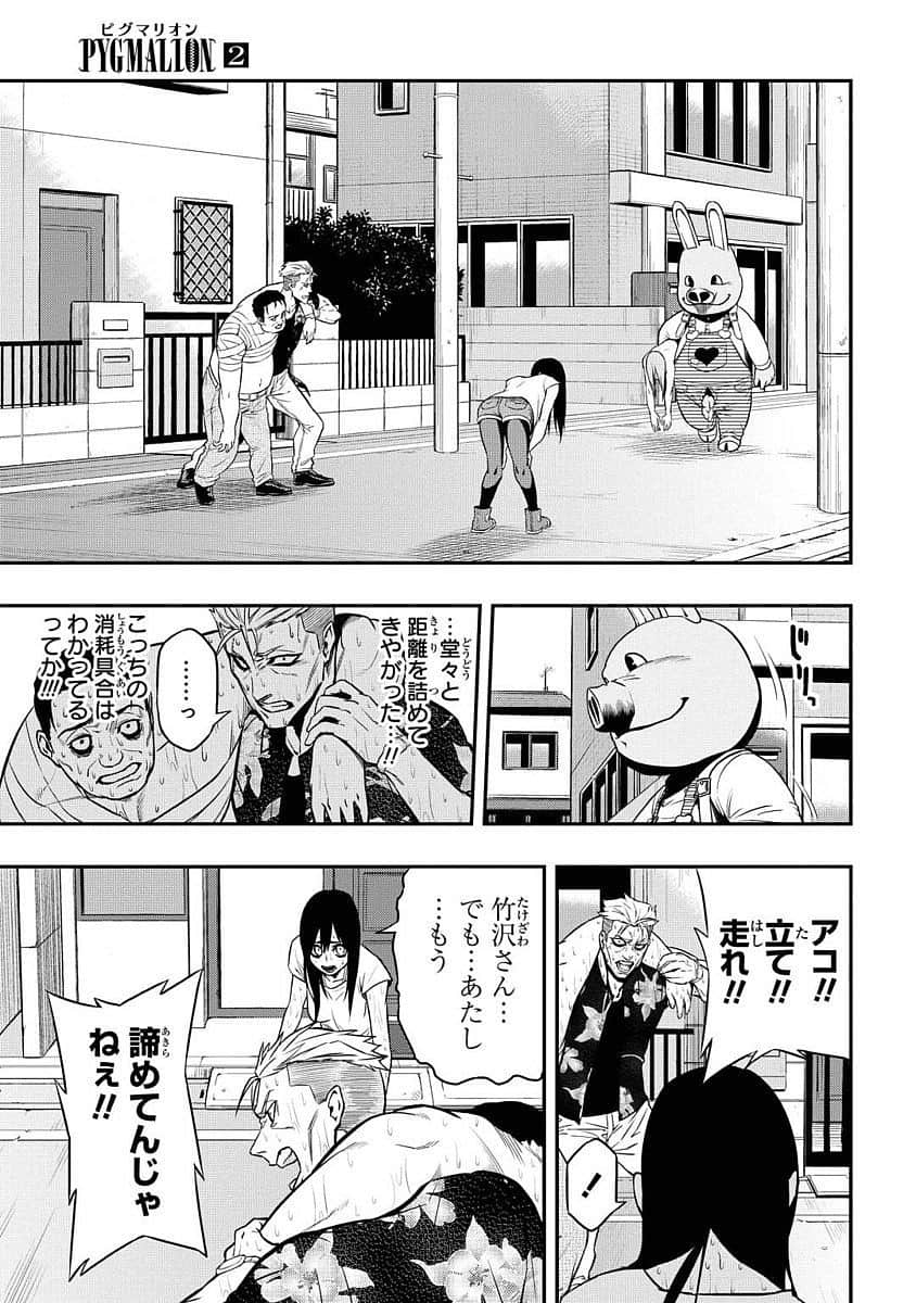 Page 90