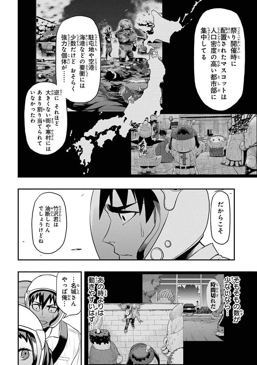 Page 101