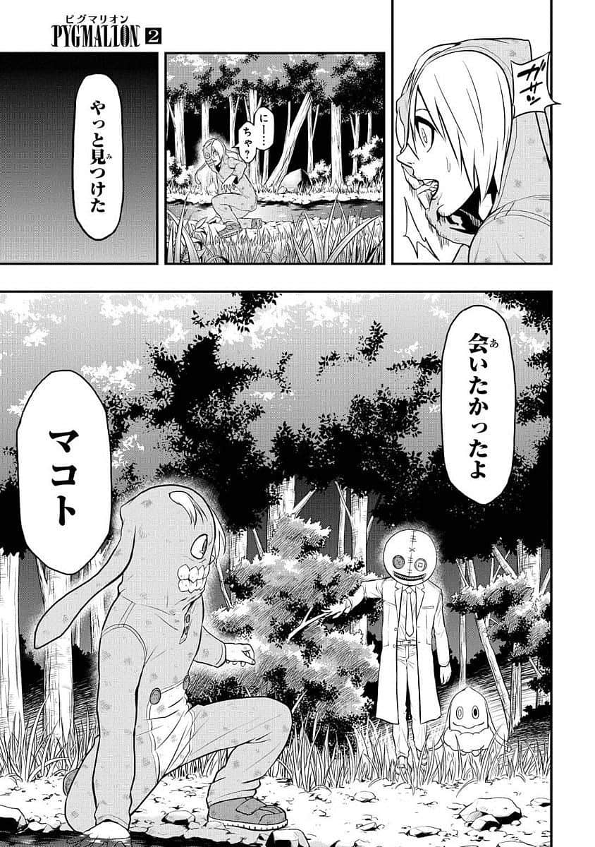 Page 106