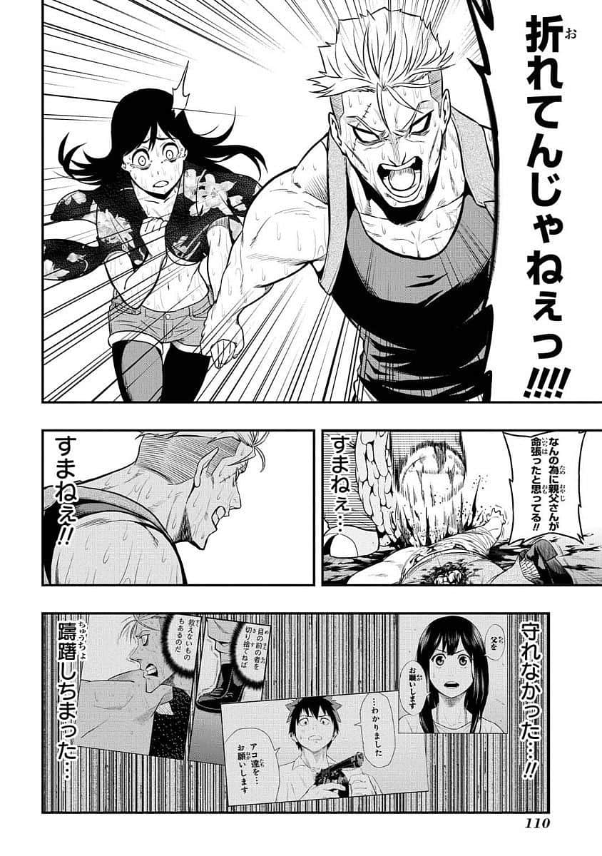Page 111