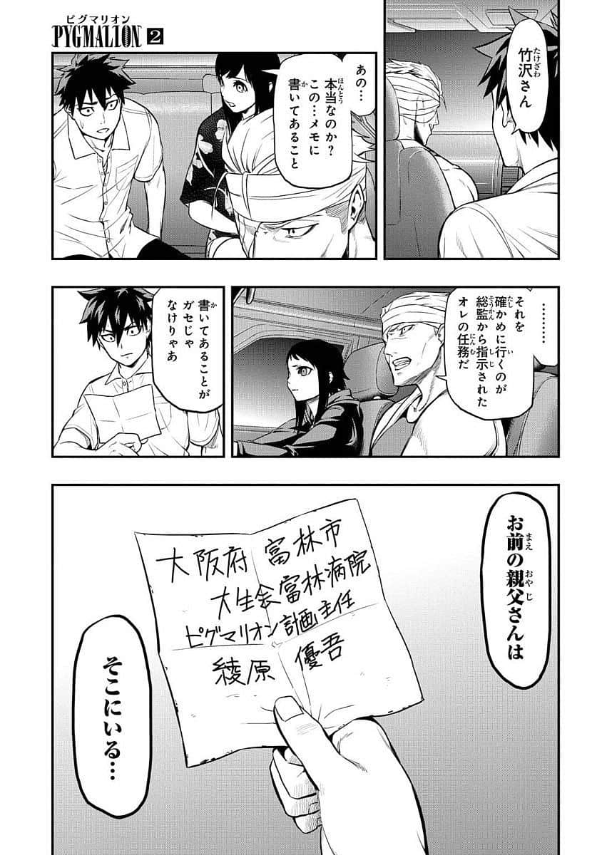 Page 138