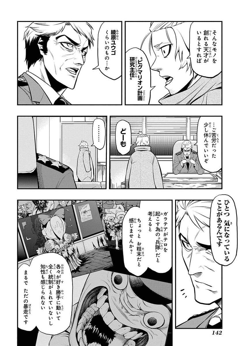 Page 143