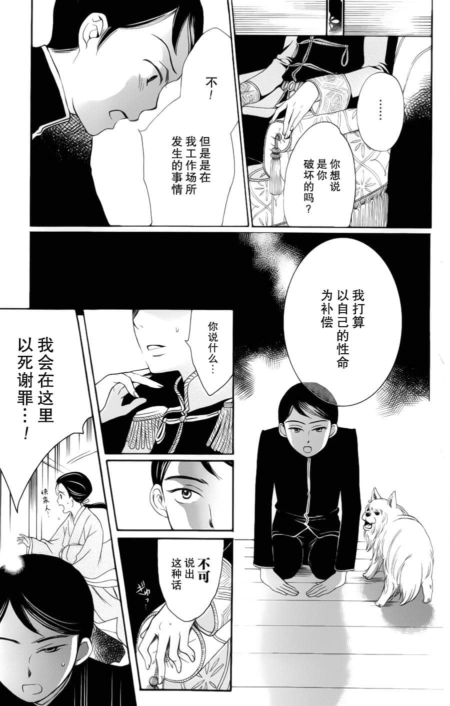 Page 33