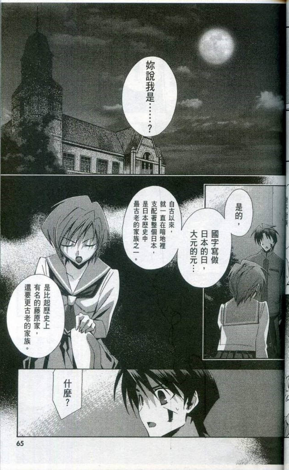 Page 69