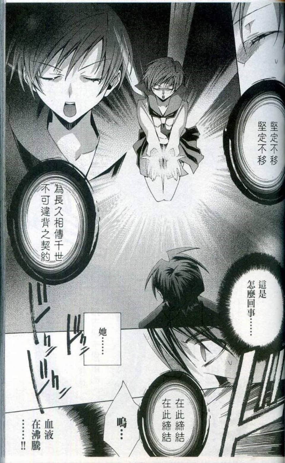 Page 79