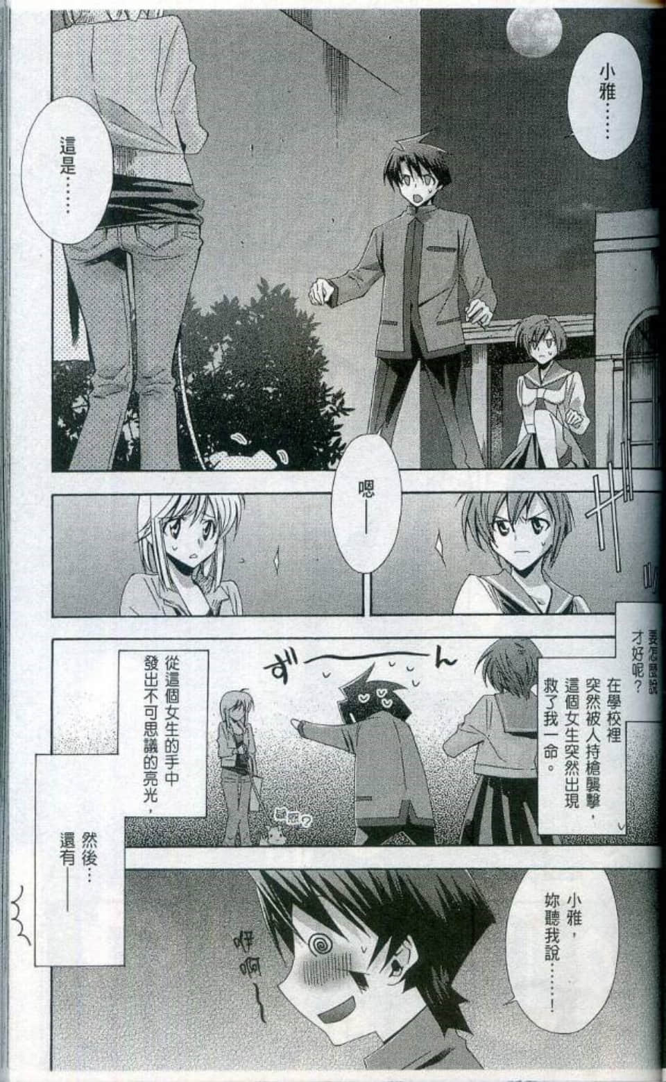 Page 87