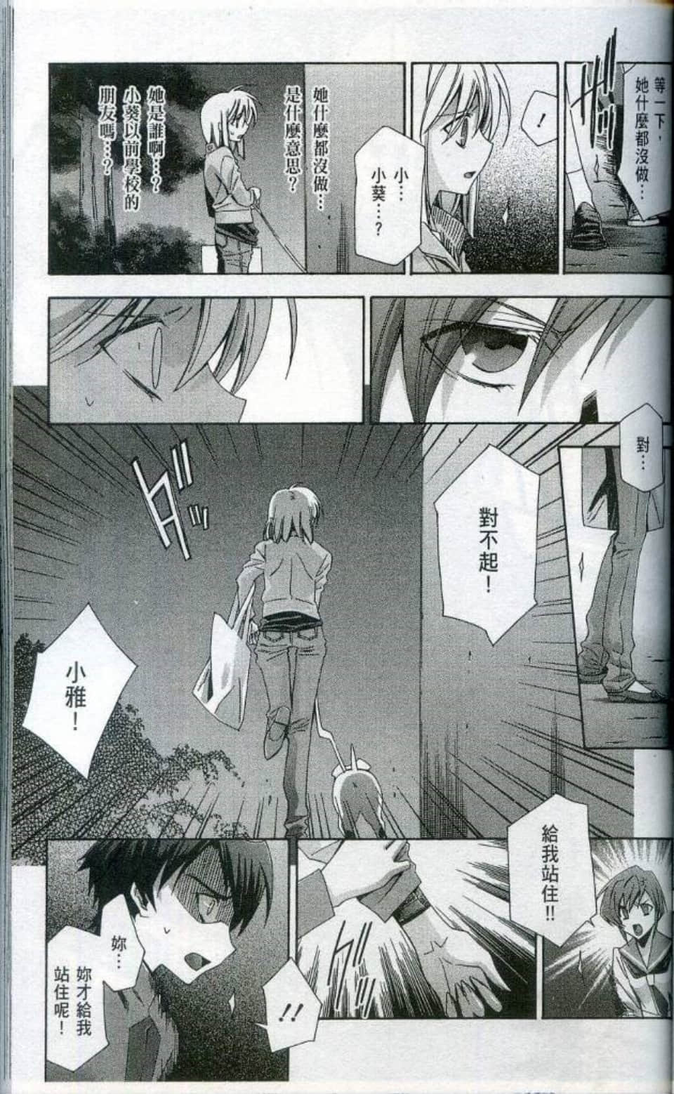 Page 89