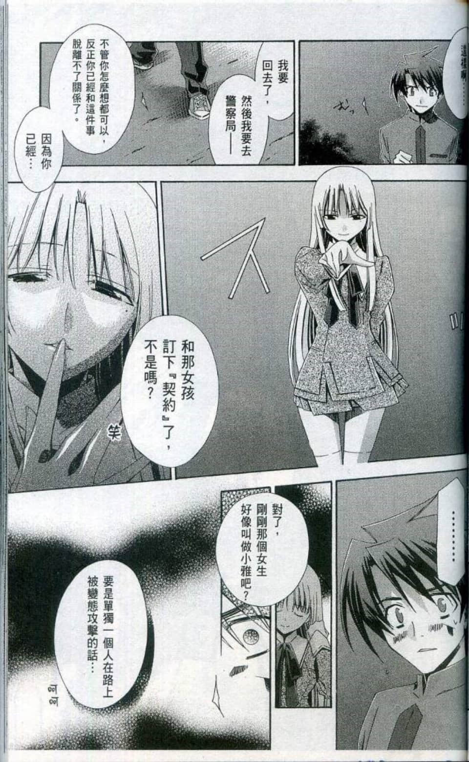 Page 99