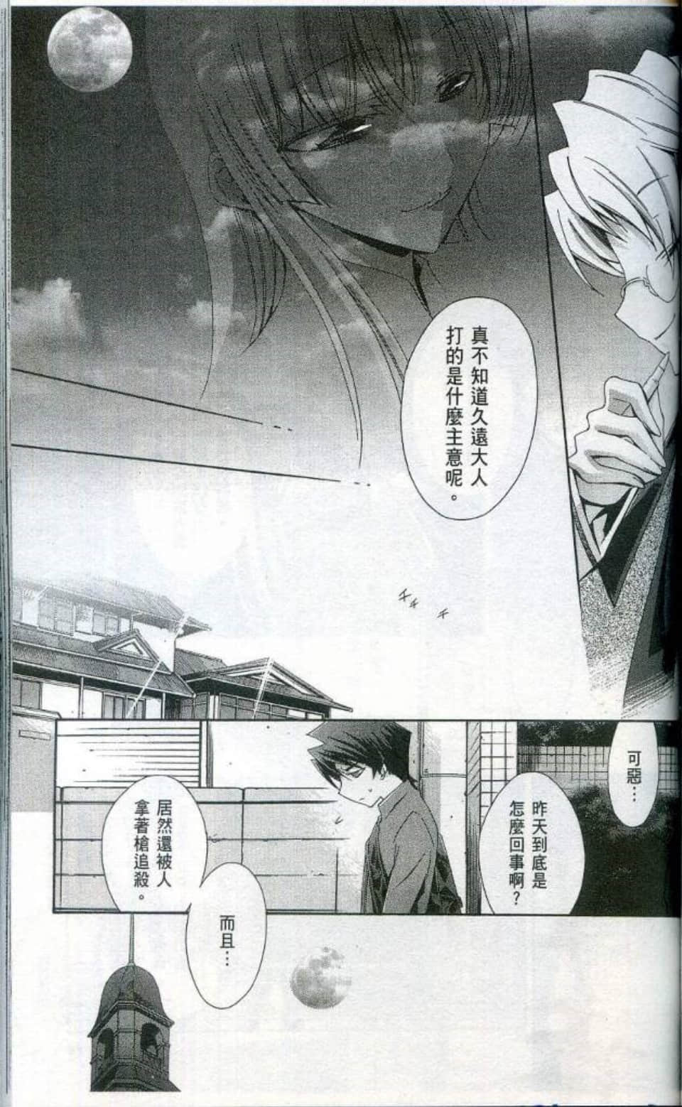 Page 101