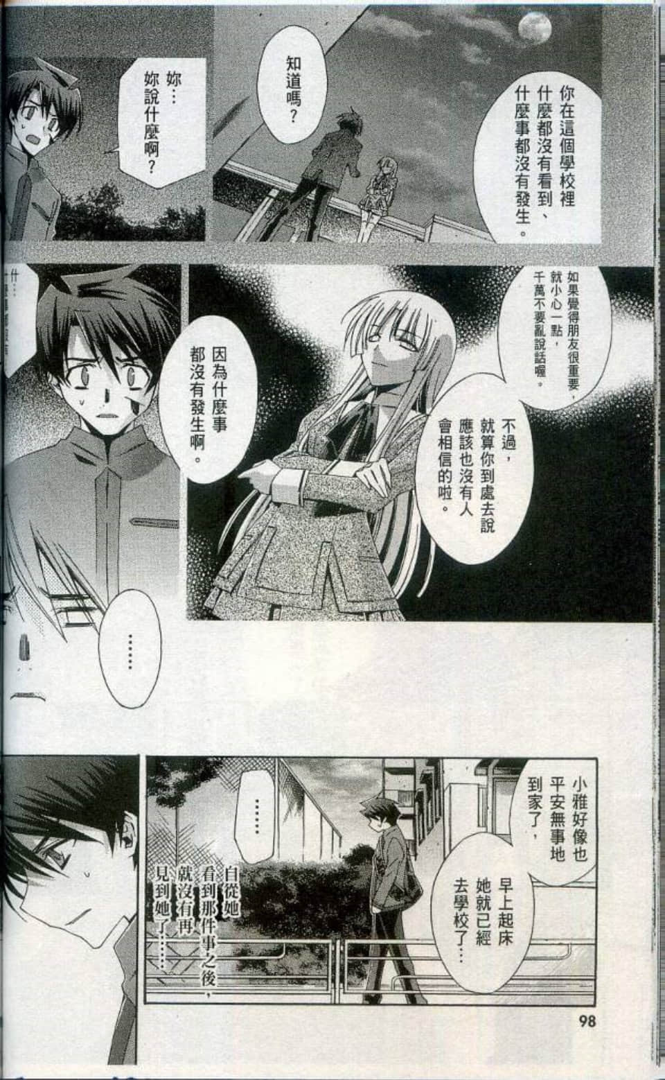 Page 102