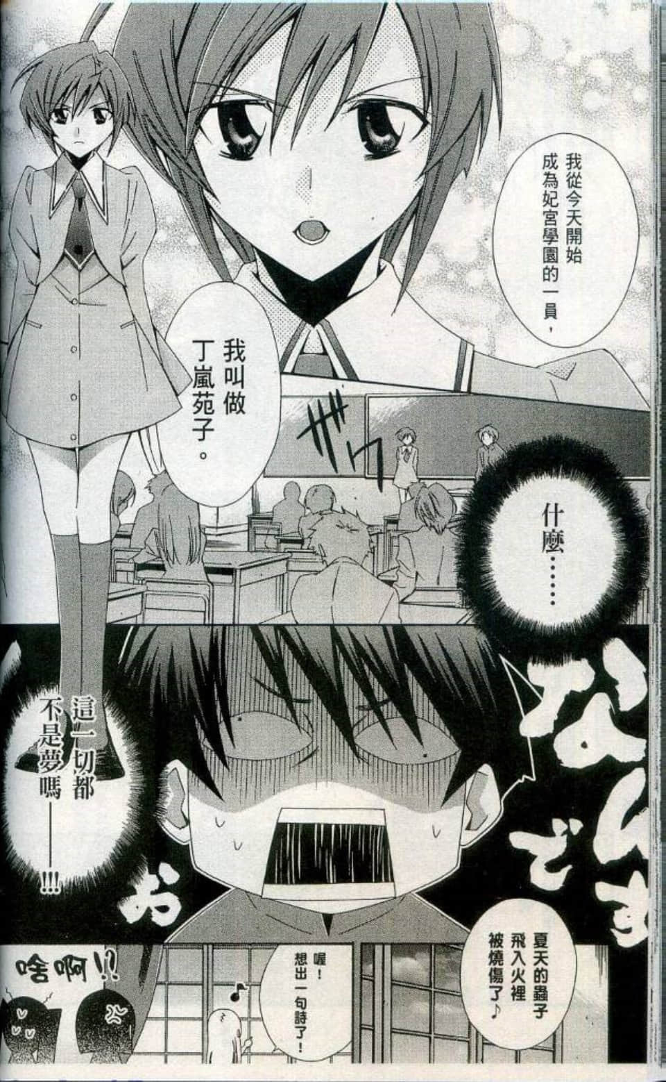 Page 114