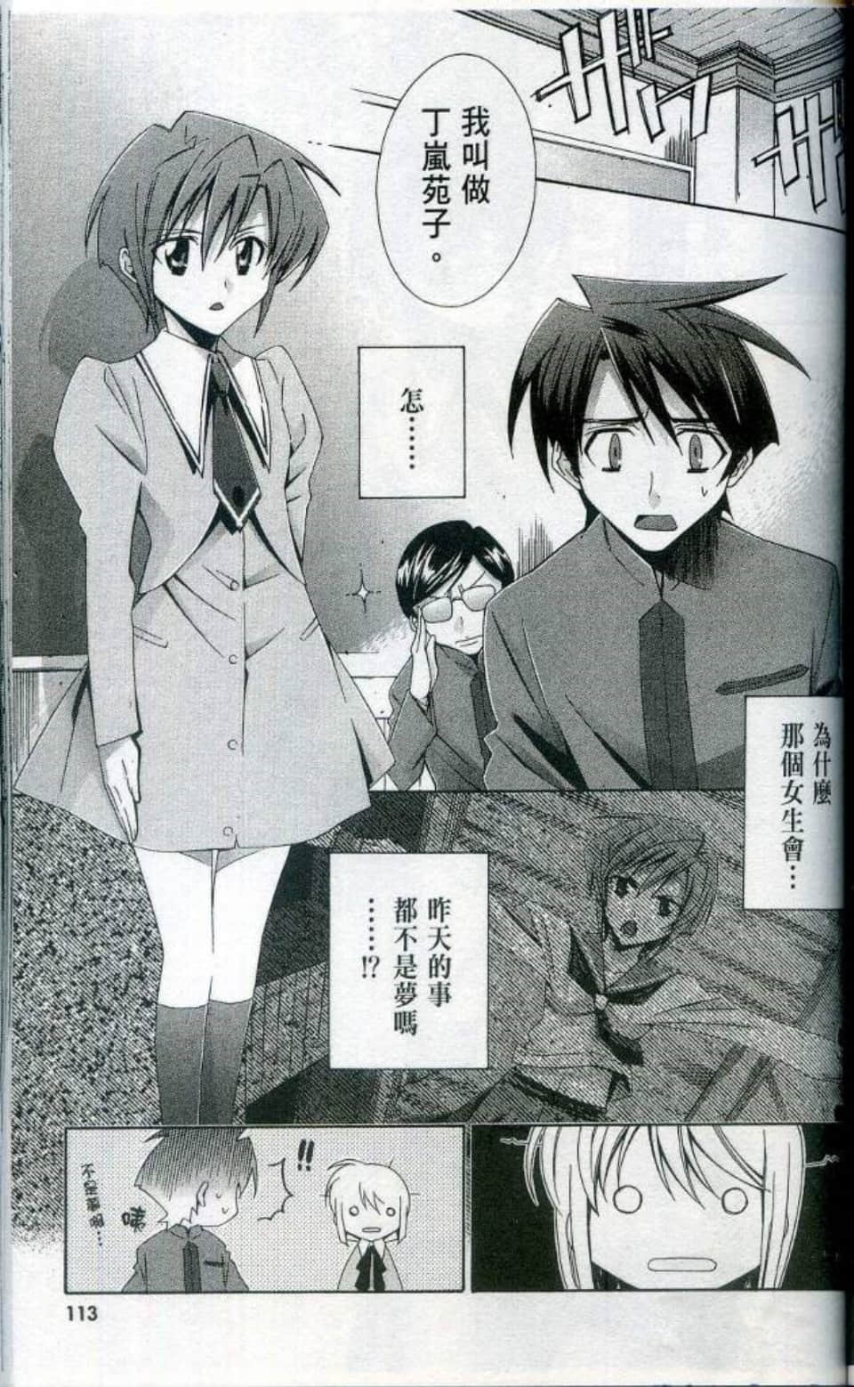 Page 117