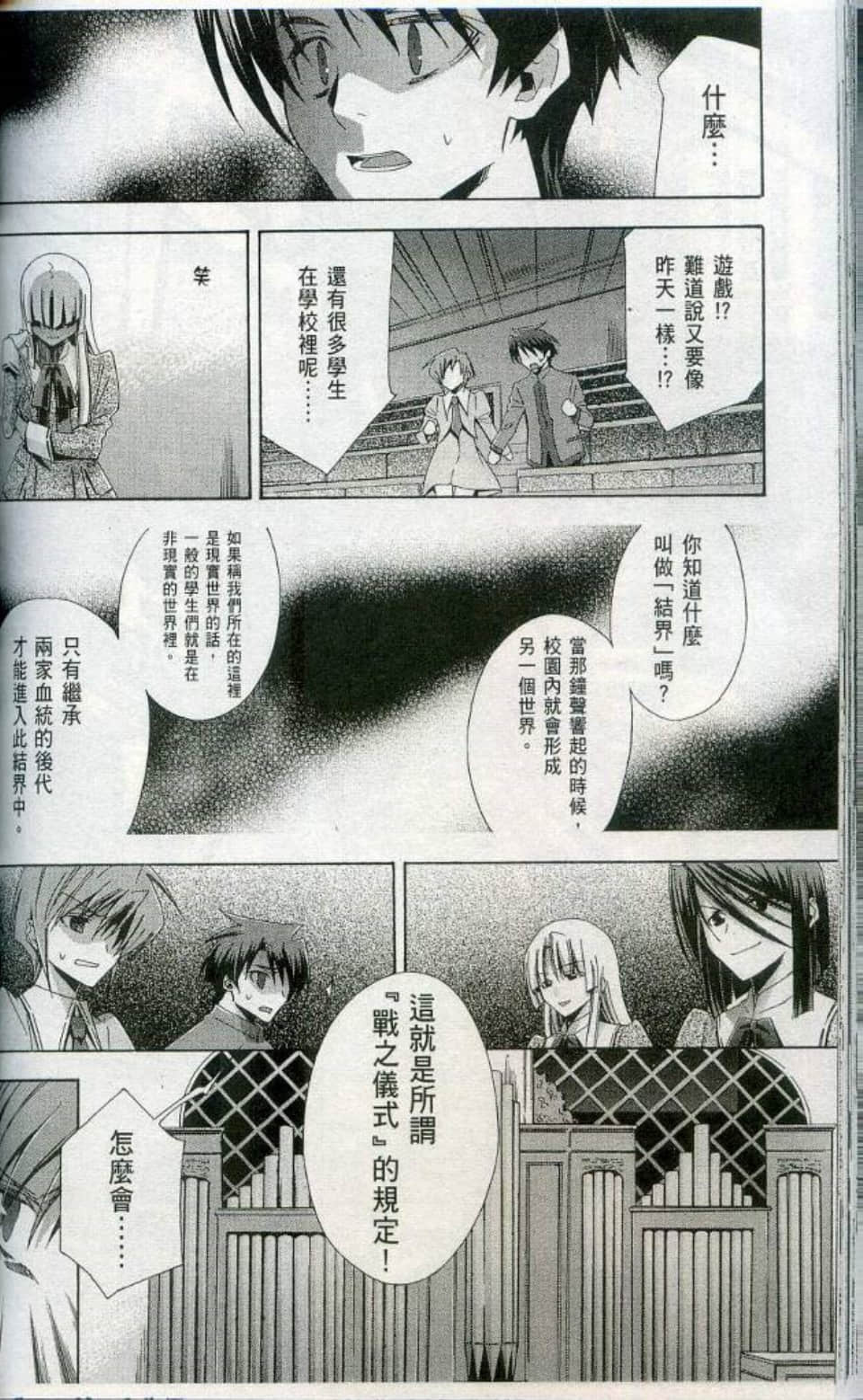 Page 138