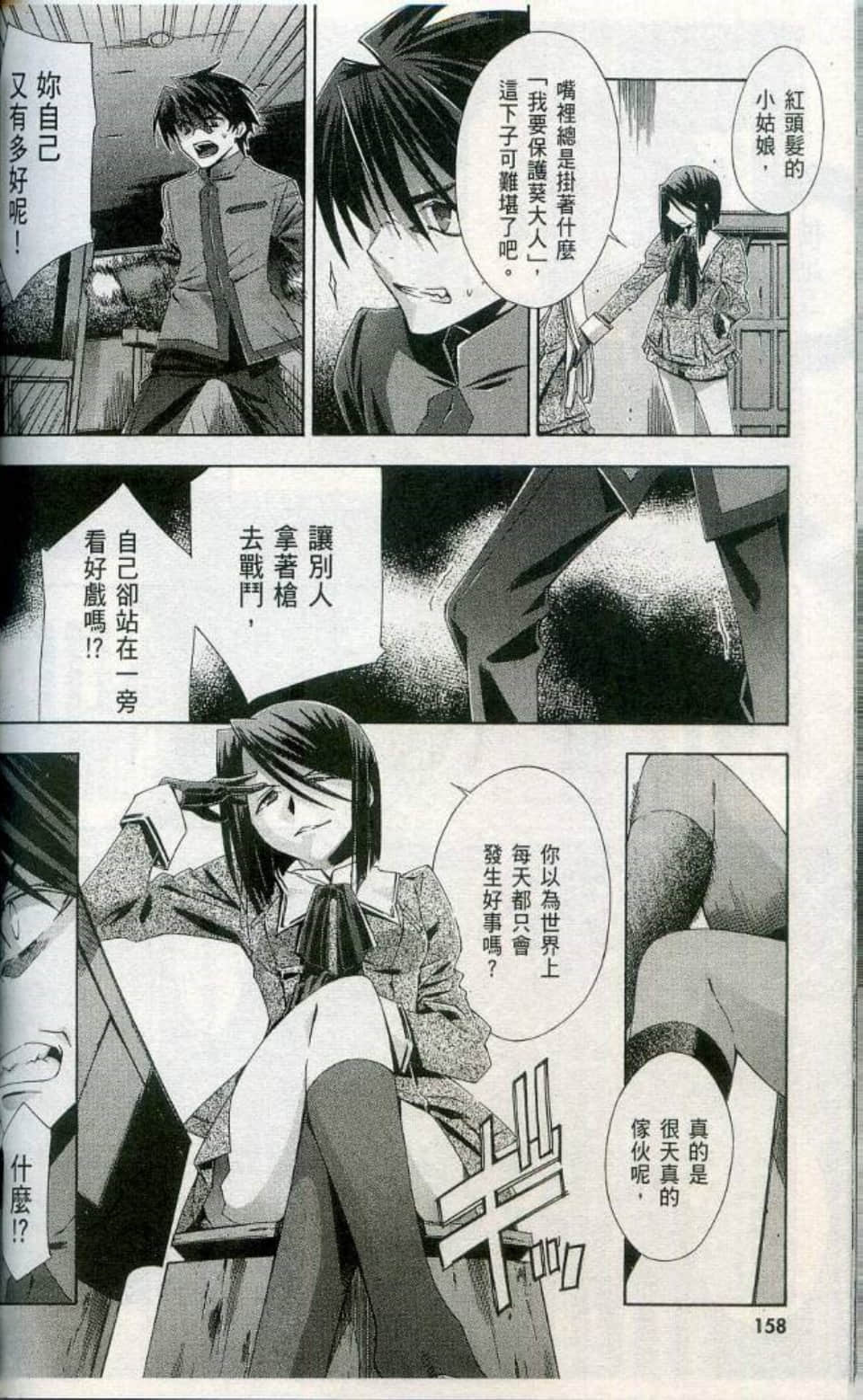 Page 162