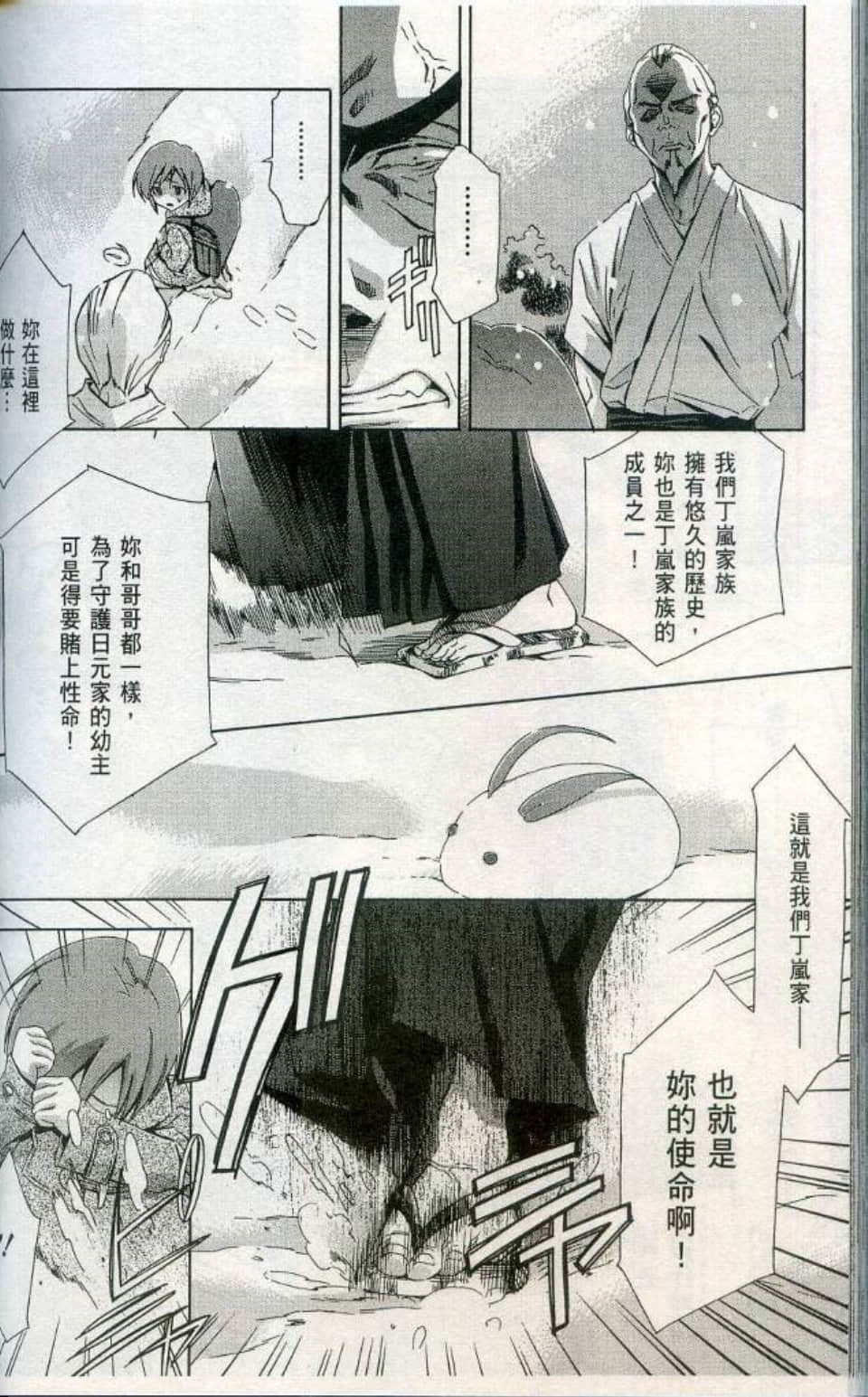 Page 180