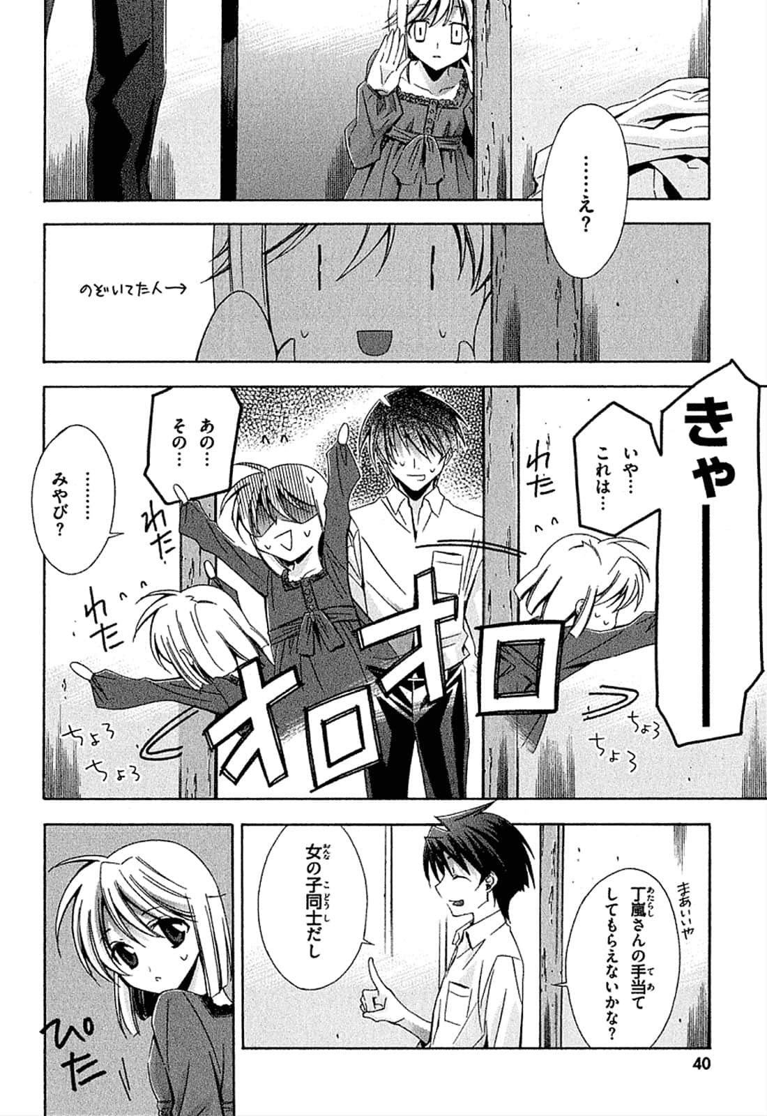 Page 41