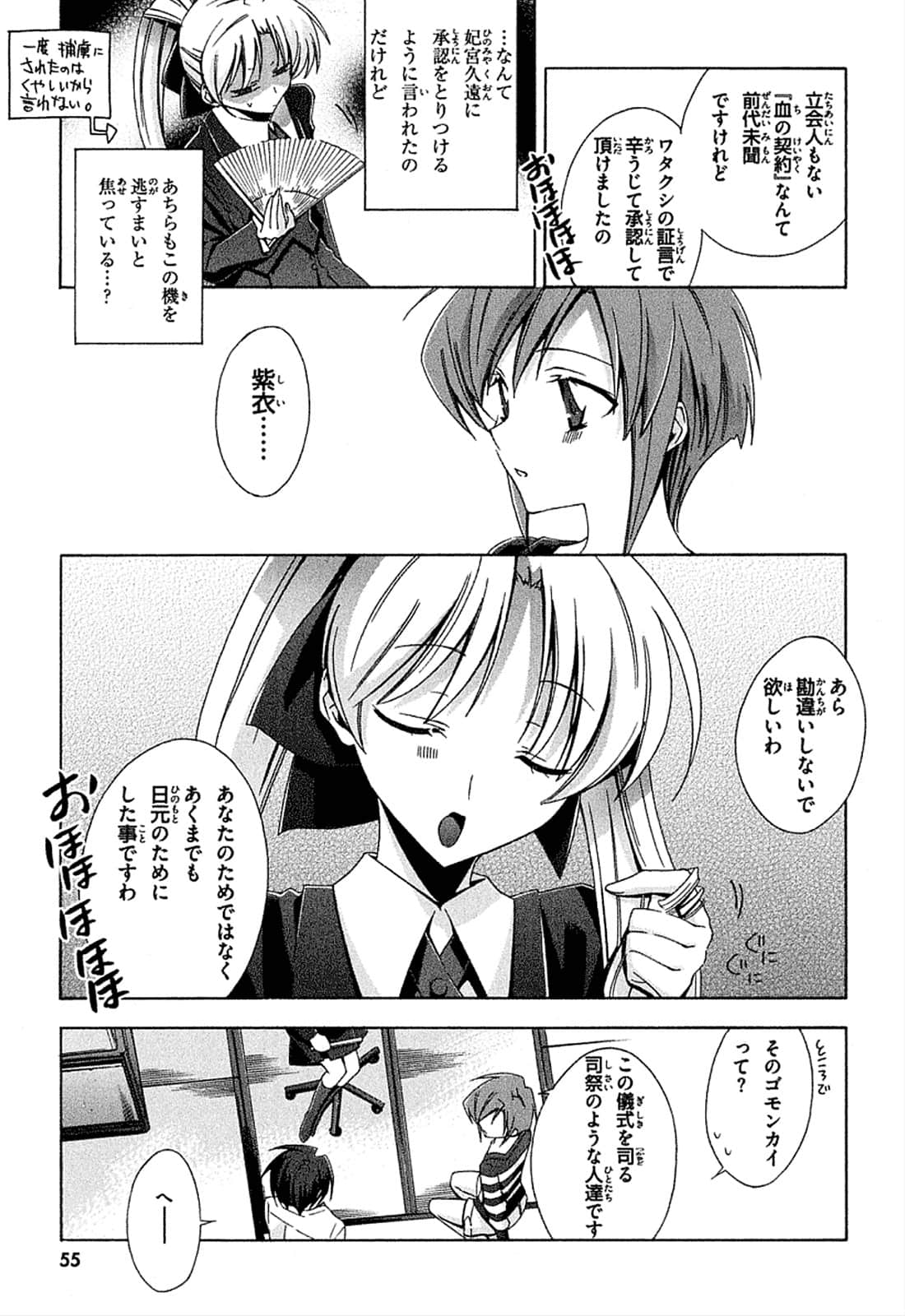 Page 56