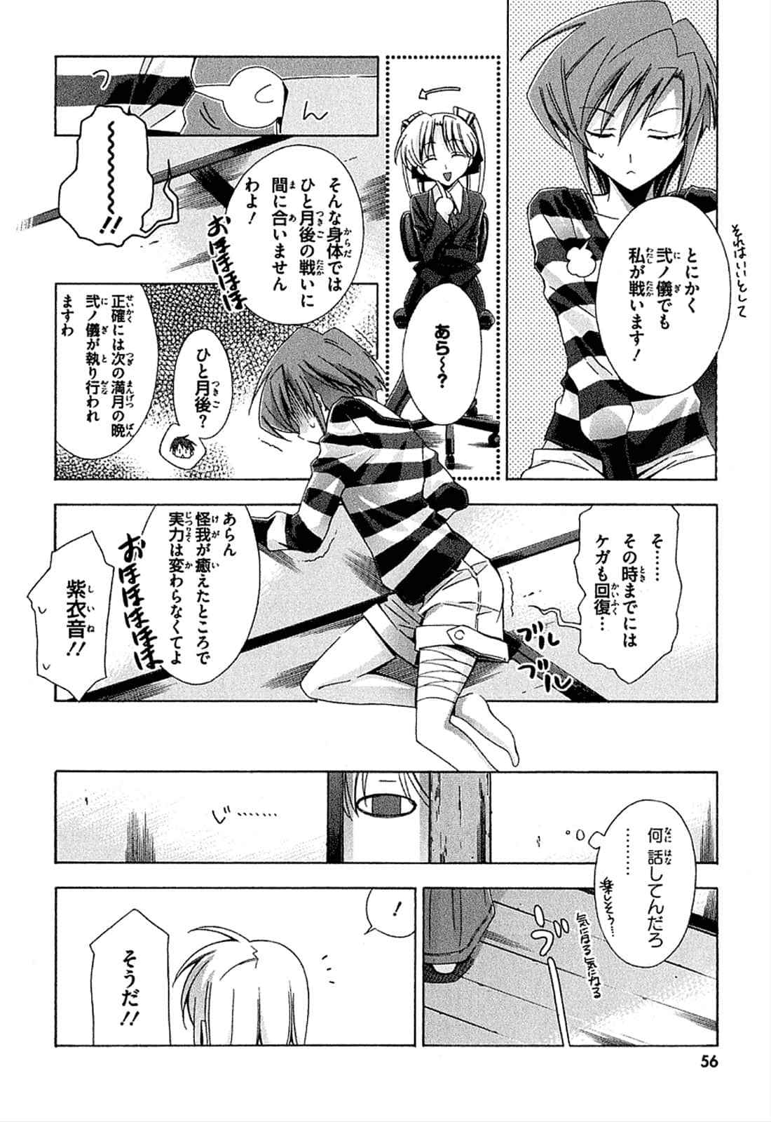 Page 57