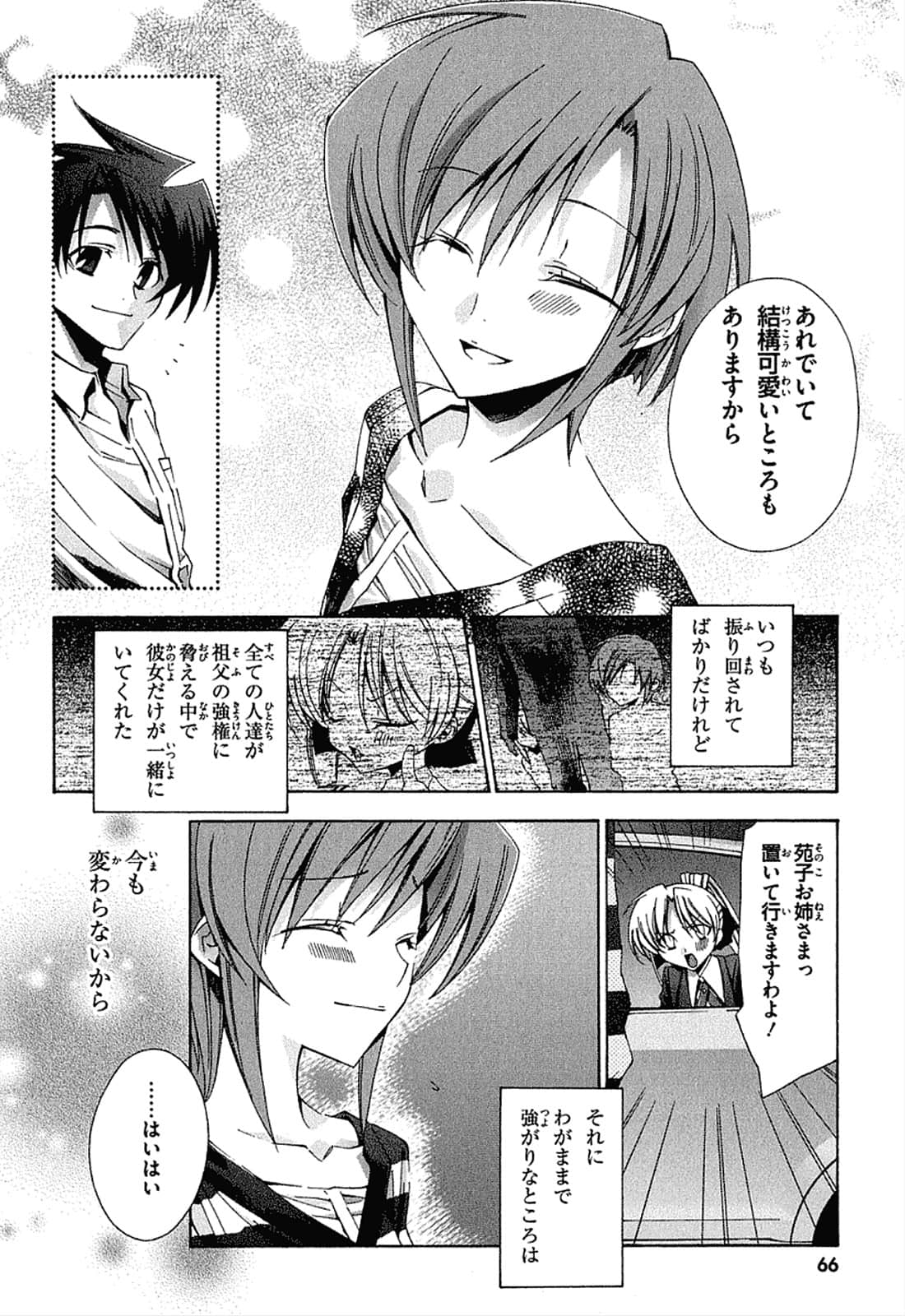 Page 67
