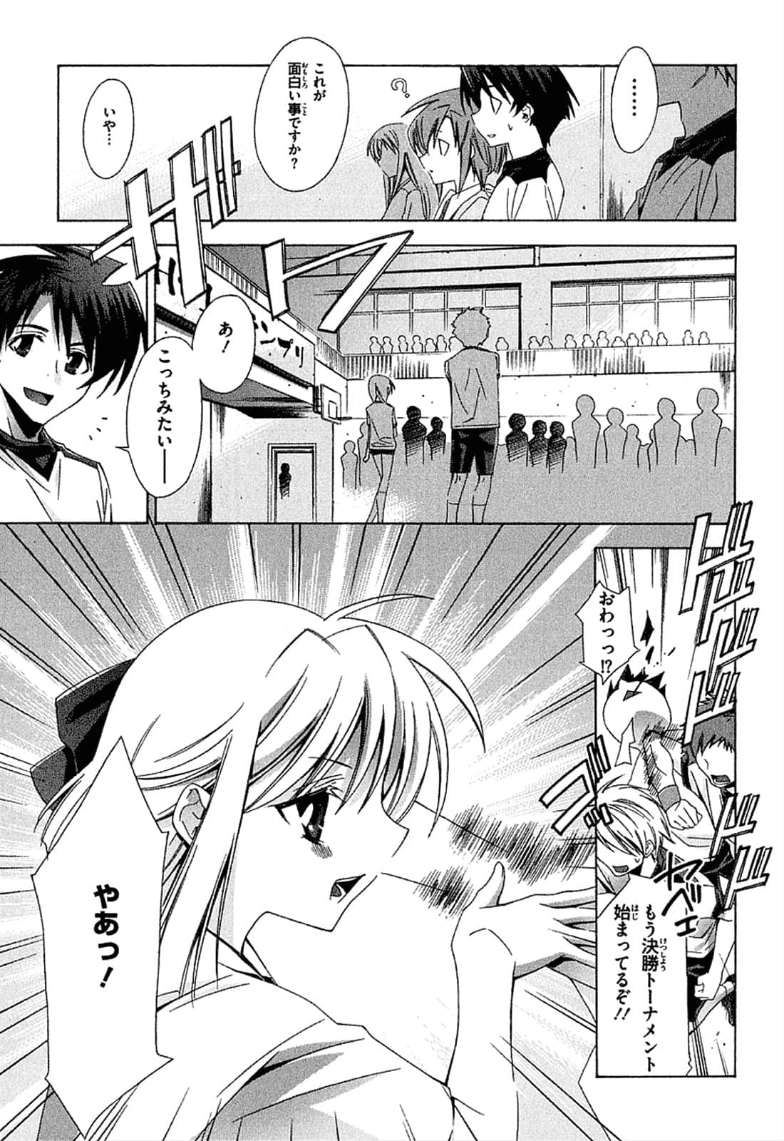 Page 84