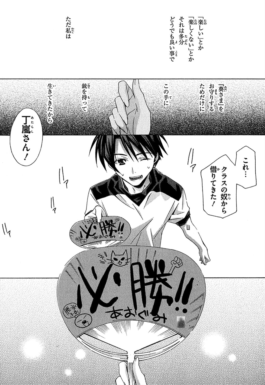 Page 90