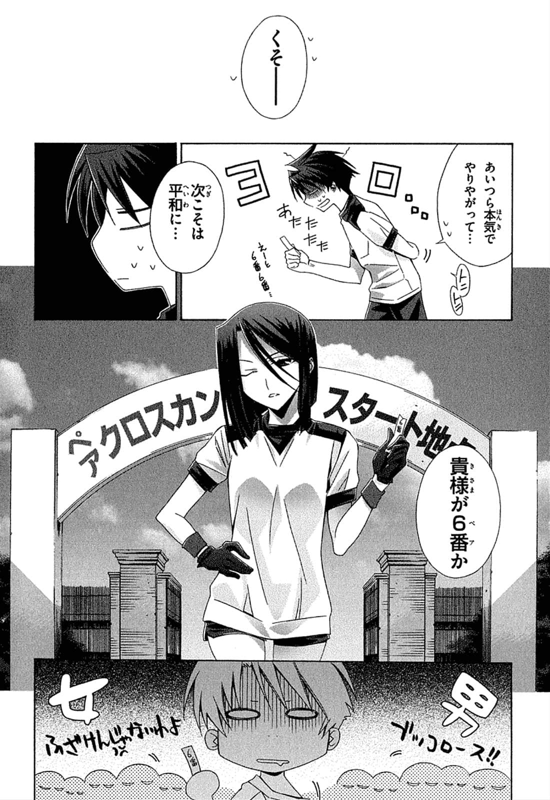 Page 97