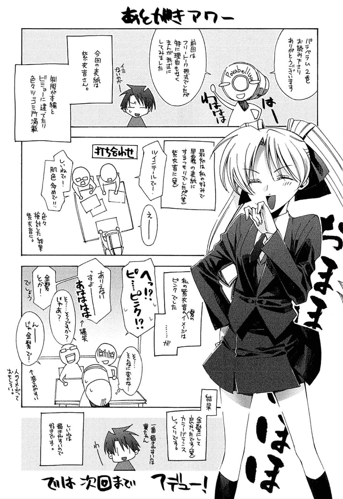 Page 164