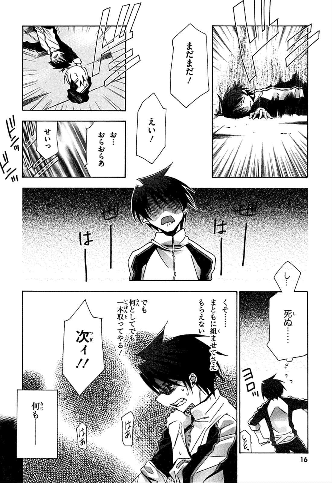 Page 17