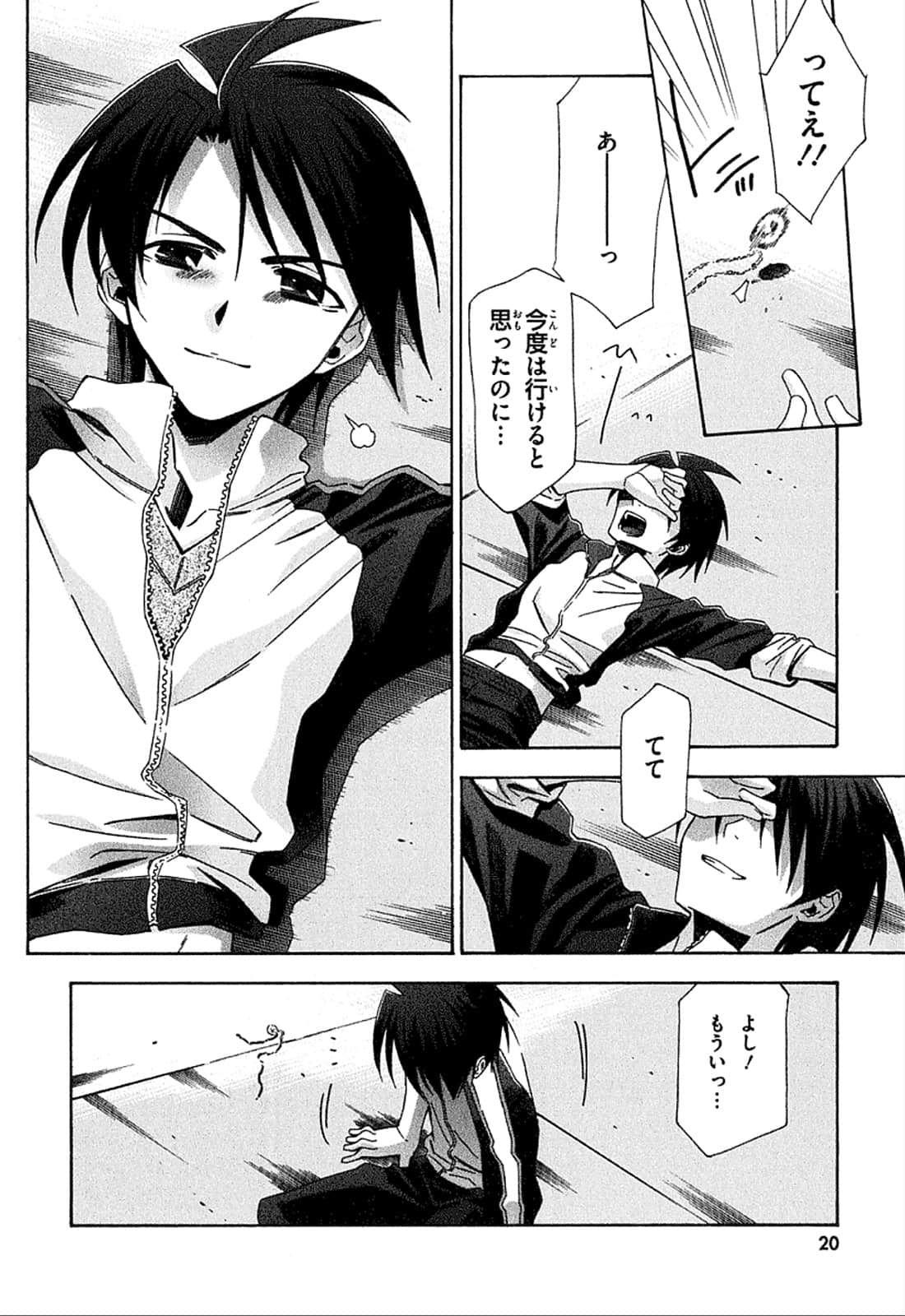 Page 21