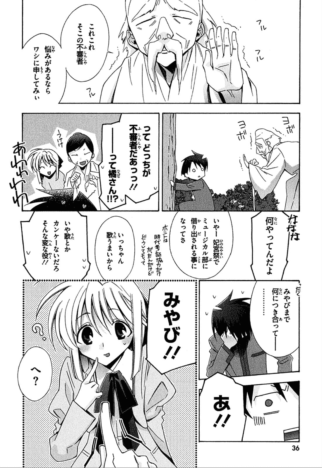 Page 37