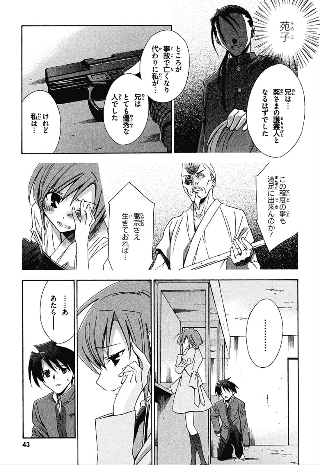 Page 44