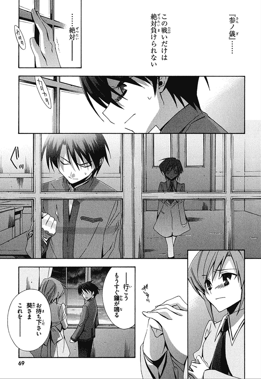 Page 70