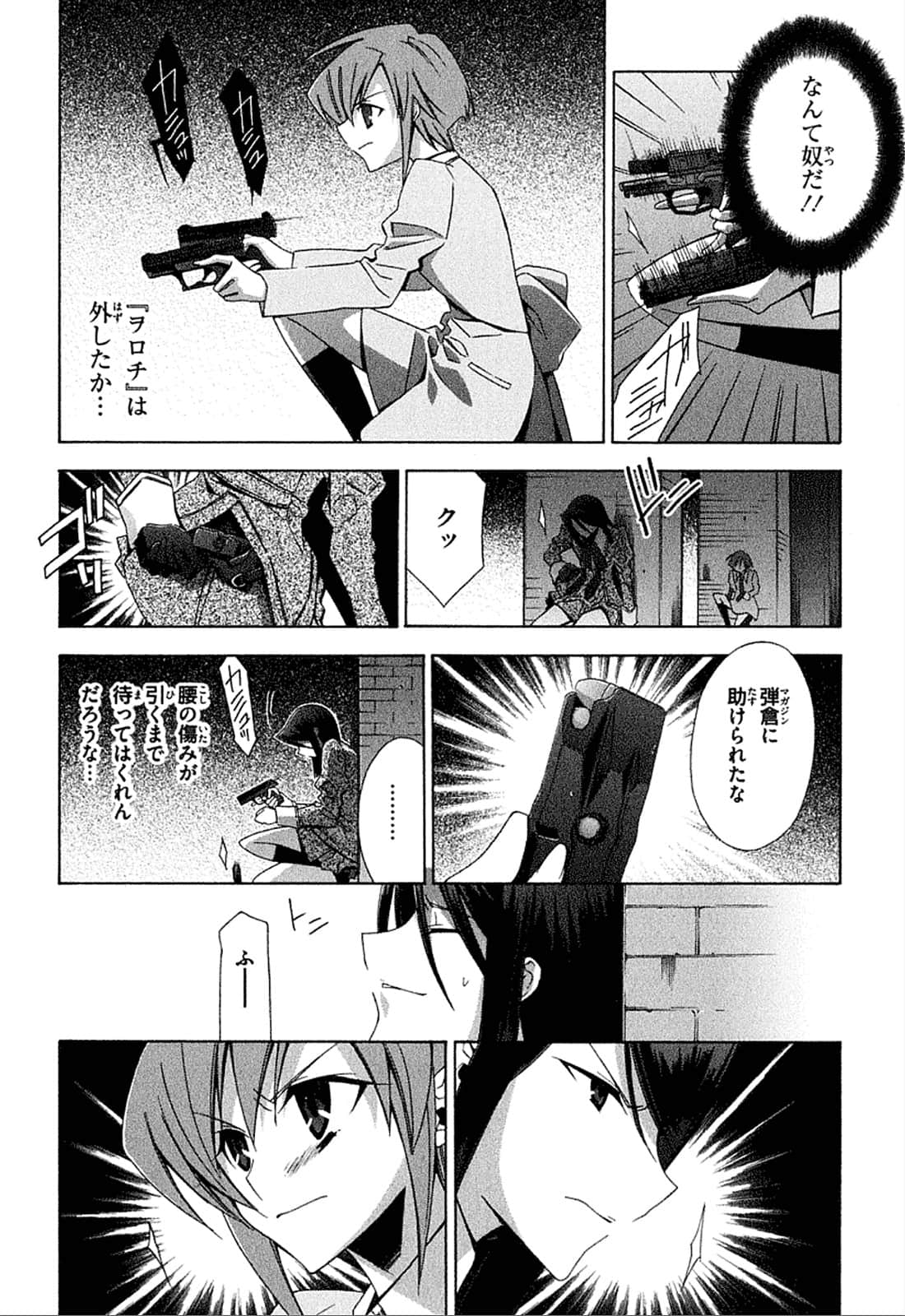 Page 87