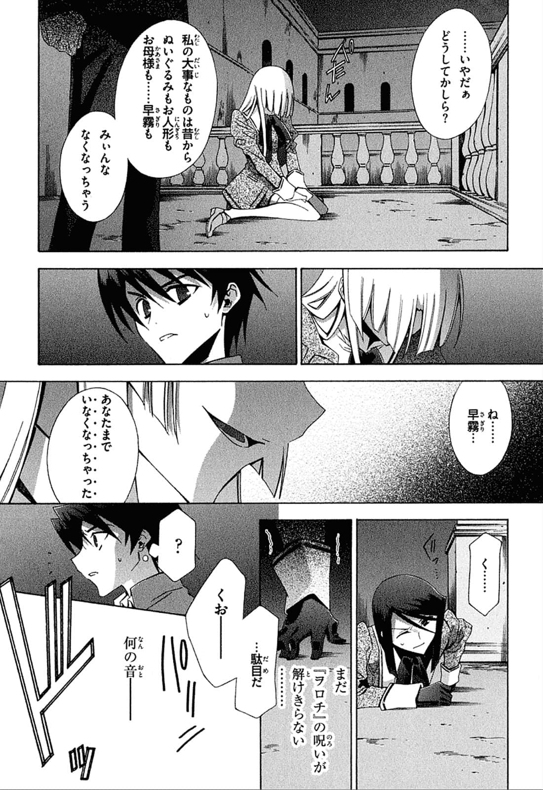 Page 121