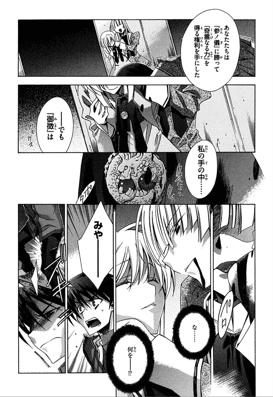 Page 131